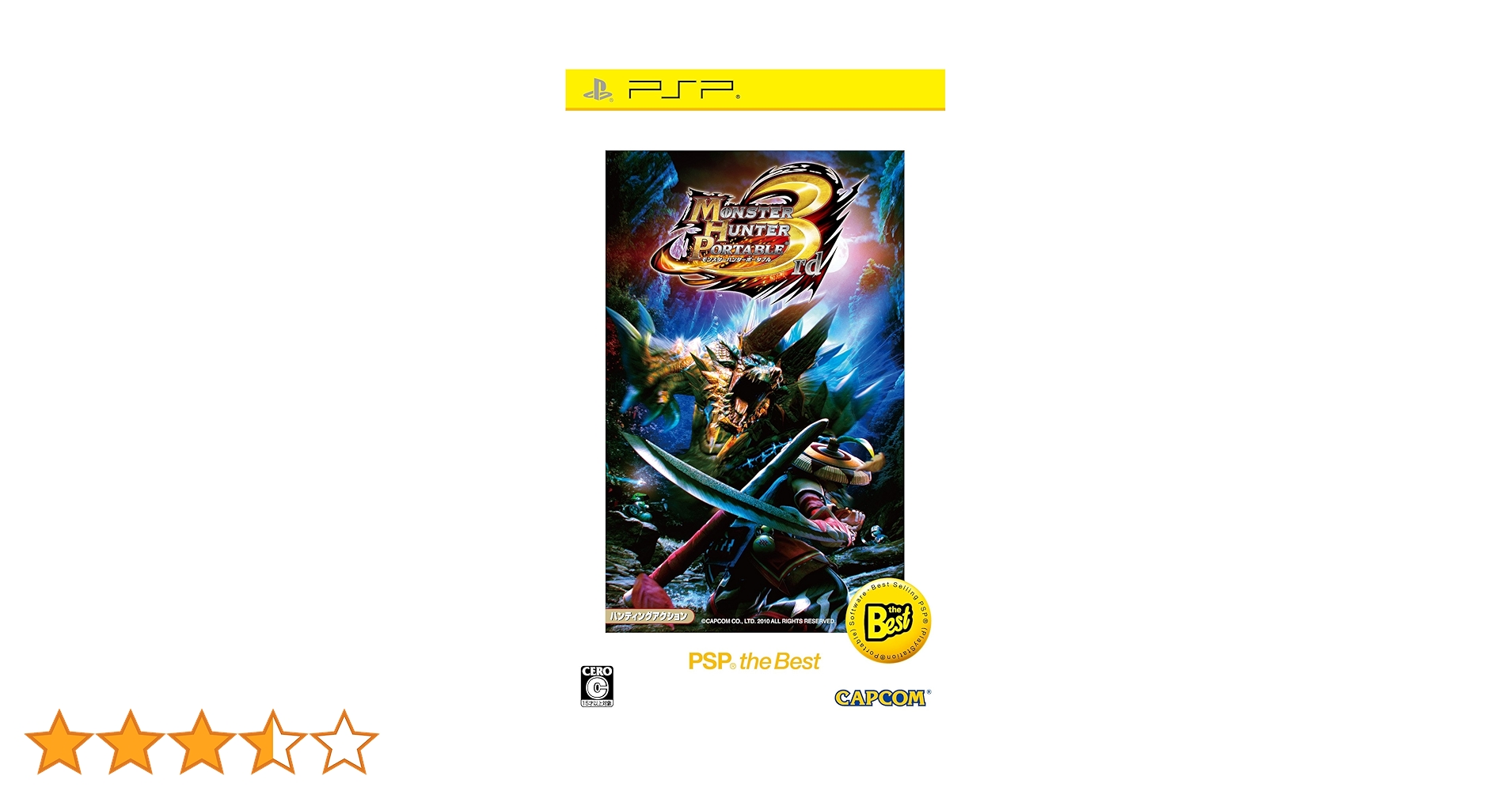 Amazon | モンスターハンターポータブル 3rd PSP the Best